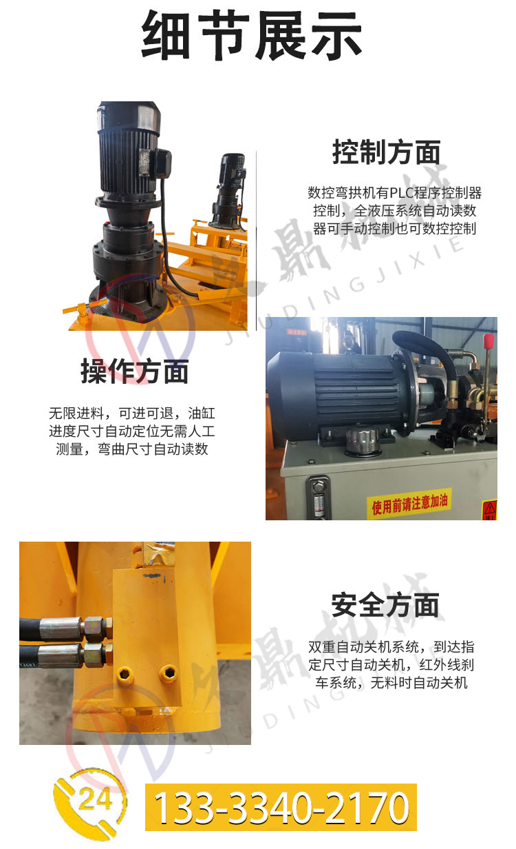 Jiuding H-beam cold bending arc machine for mining roof H-steel micro bending machine for subway tunnel support I-beam bending machine