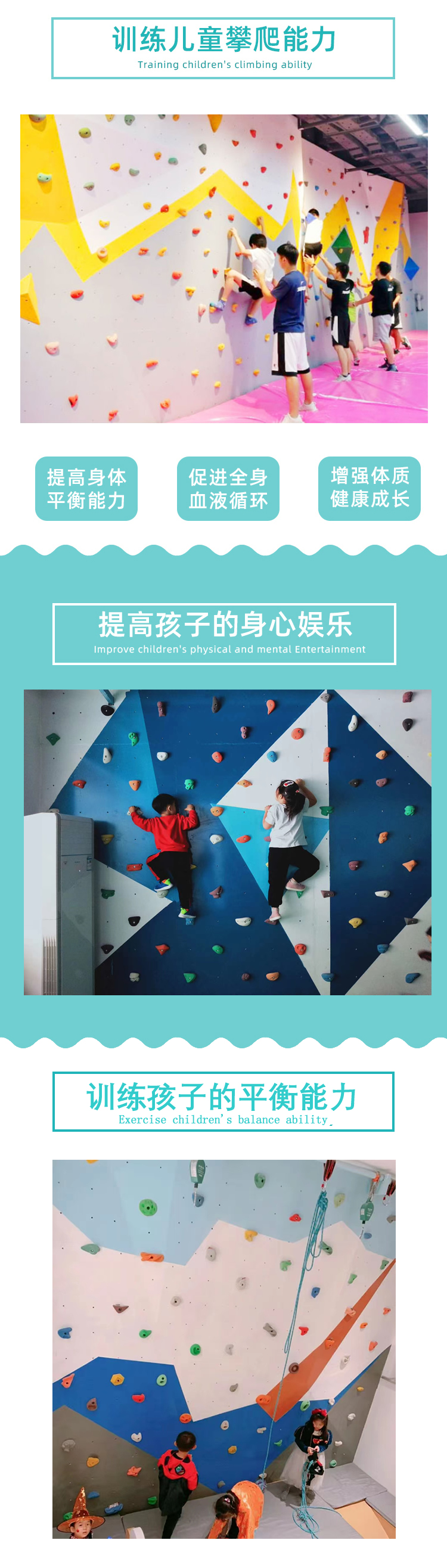 Youhong's indoor self built children's Climbing wall design customized climbing board