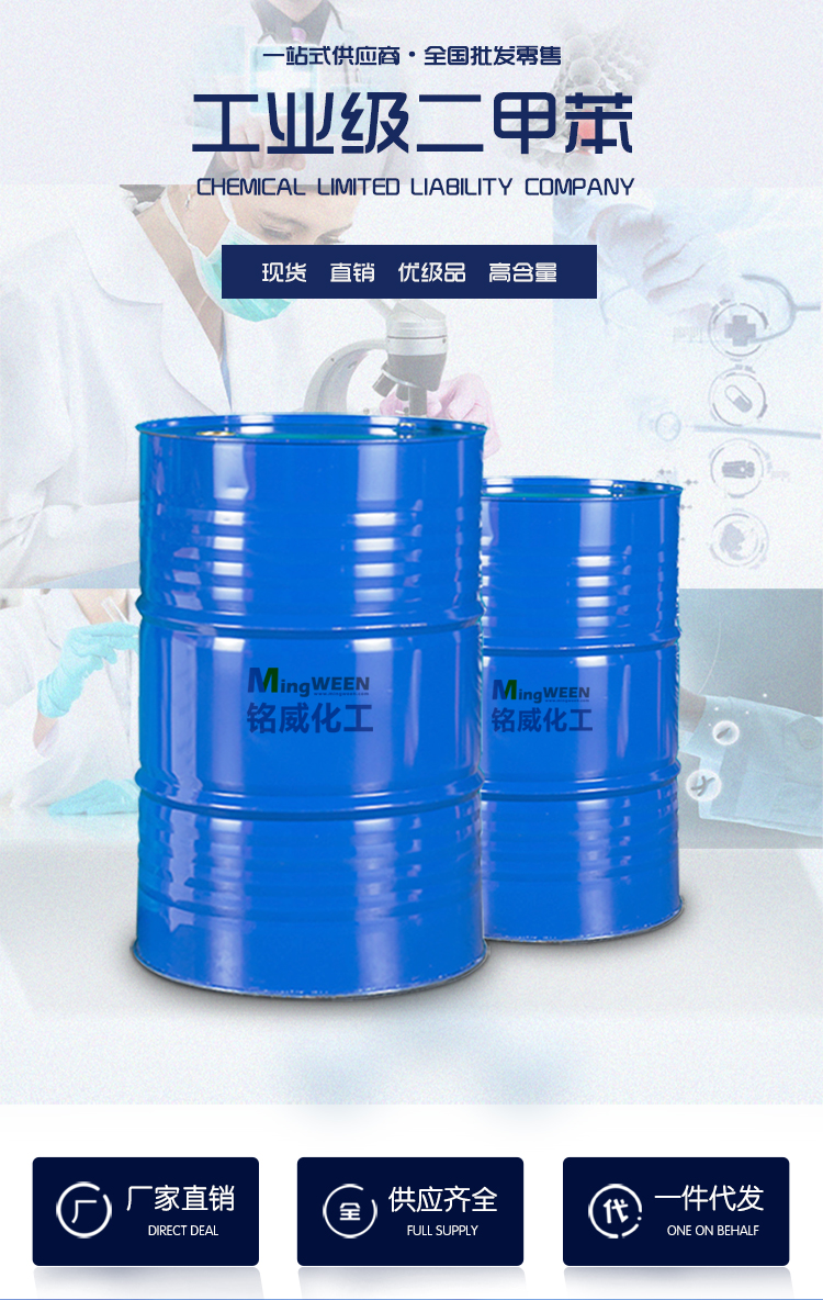 Industrial grade diluent for xylene colorless transparent liquid paint coating additives