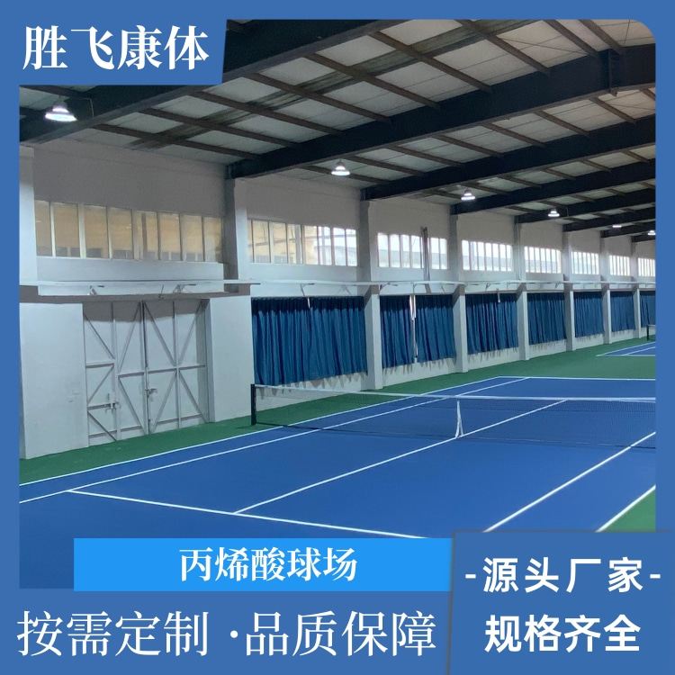 胜飞康体丙烯酸篮球场运动场地耐磨防晒硅pu球场涂料划线地坪漆