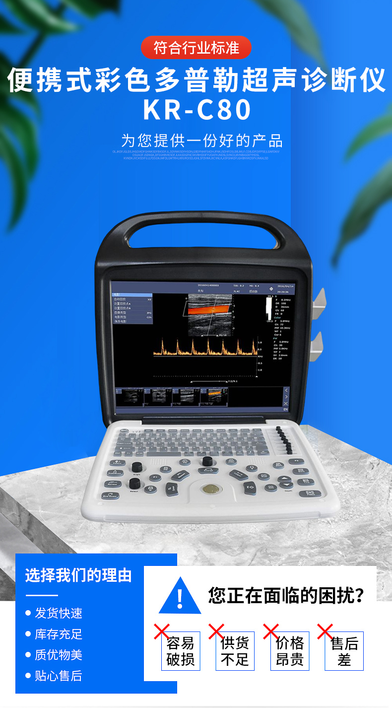 Kaier Medical Bedside Portable Color Doppler Ultrasound Manufacturer: Heart Organ and Vascular Doppler Ultrasound Blood Flow Analysis Instrument