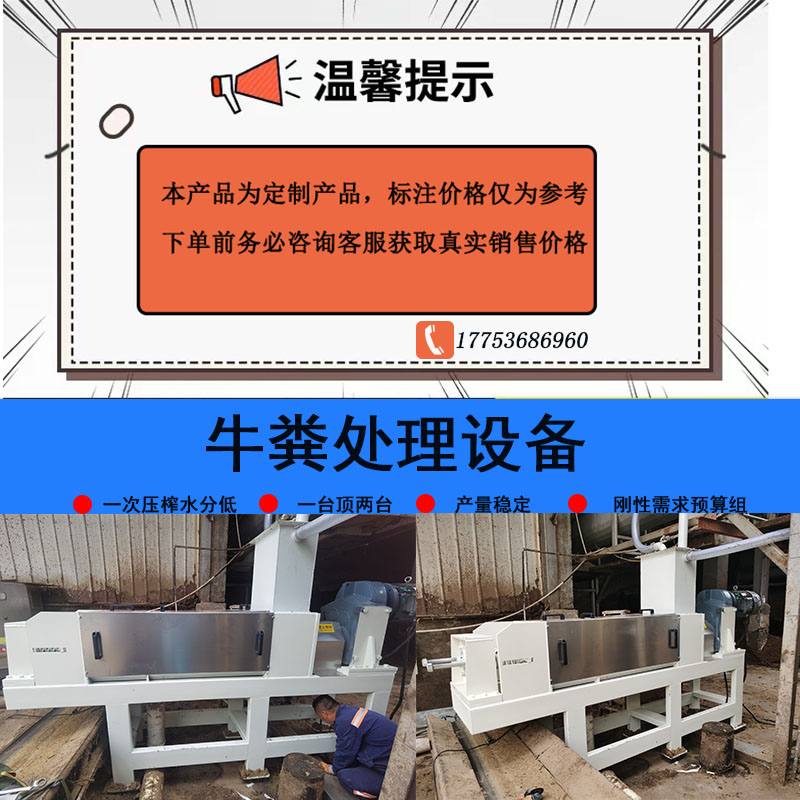 Cow manure dry and wet separator, secondary press and dehydration equipment, water soaked cow manure processing machine, Chuantai spiral press machine