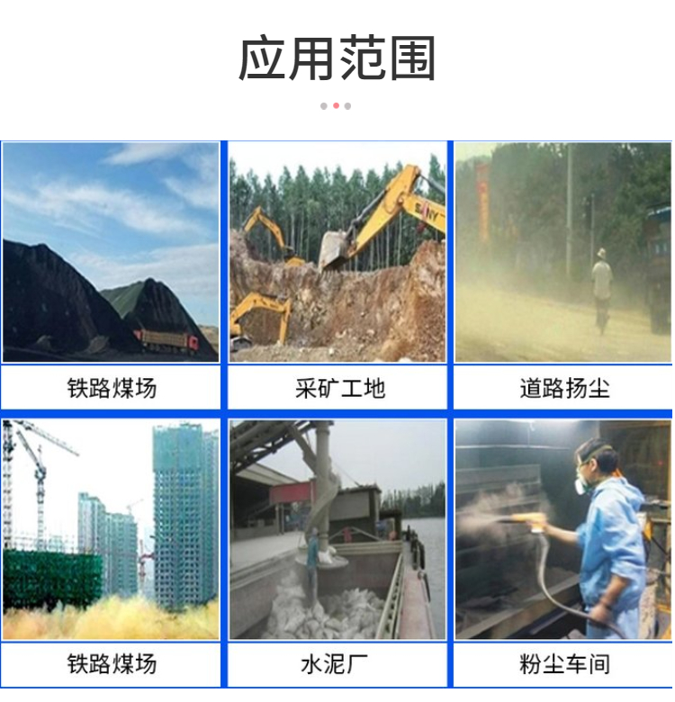 Haoda Industrial and Mining Road Dust Suppressor Dust Suppressor Coal Dust Sealing Agent for Construction Sites