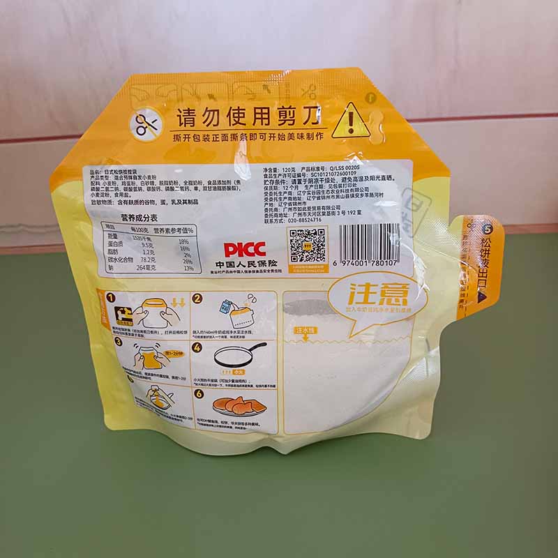 Irregular packaging bag, muffin kneading, self sealing bag, self-supporting, easy to tear strip packaging bag, can be customized for free sample shipping