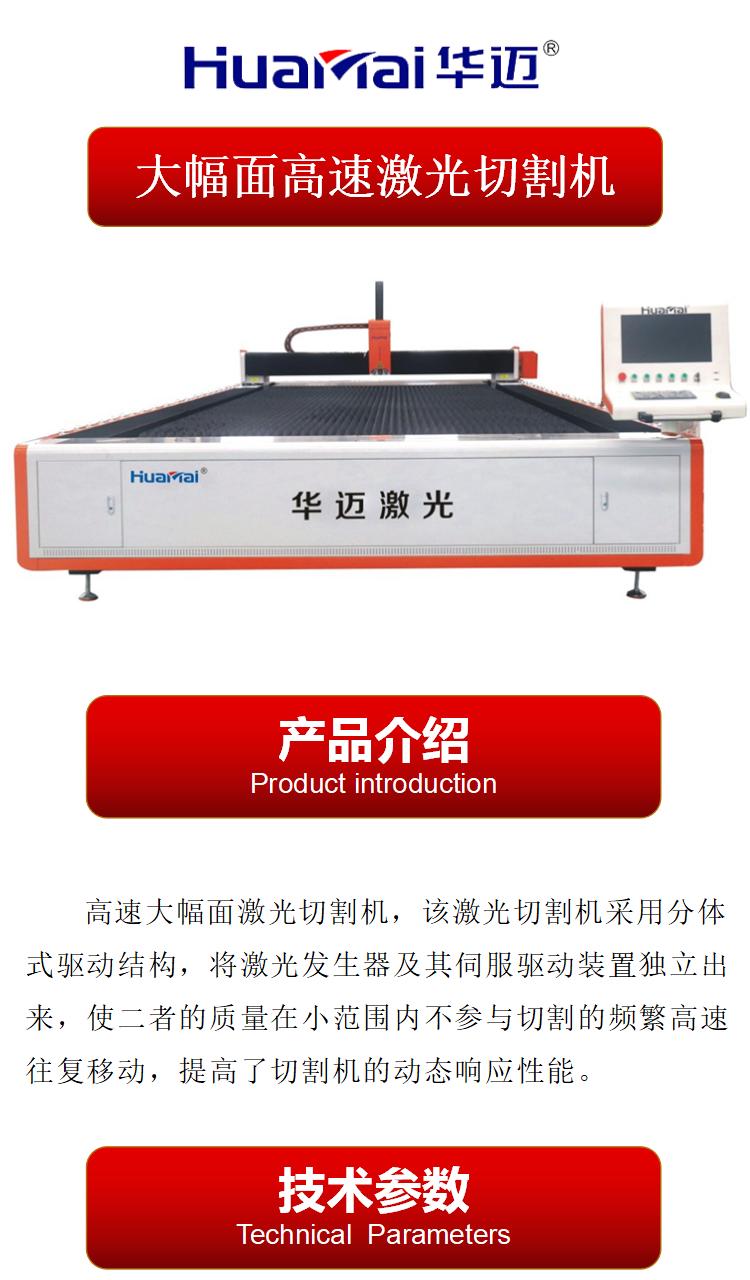 Large format laser cutting machine solves the problem of large sheet metal processing without the need for secondary polishing processing