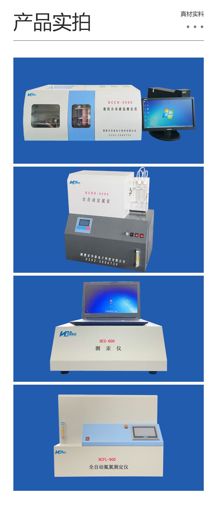 Huachen Technology Automatic Mercury Meter Coal Intelligent Mercury Element Analyzer Cold Atomic Absorption Mercury Analyzer