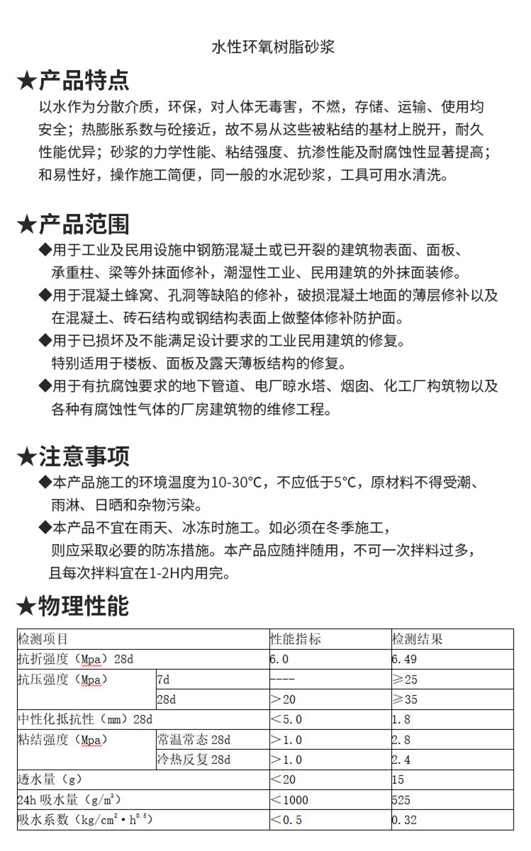 High strength epoxy resin mortar, high-strength and high adhesive cement pavement repair material