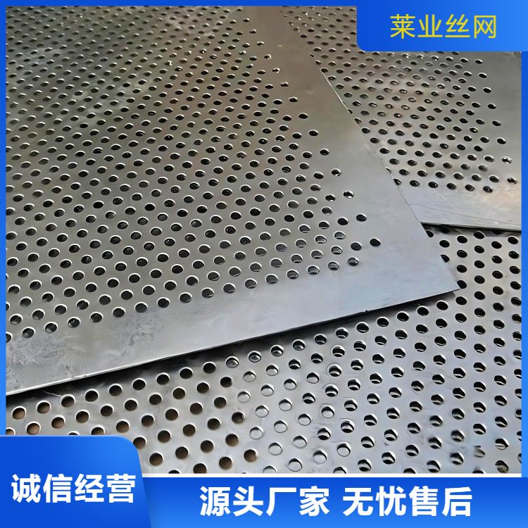 莱业筛网6.0mm厚铝板网 冲孔板  碳钢数控冲压网 金属圆孔网厂家定制