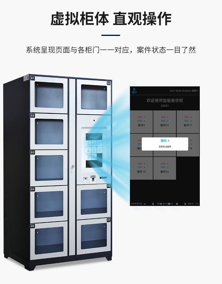 Intelligent Filing Cabinet Document Electronic Intelligent Management System