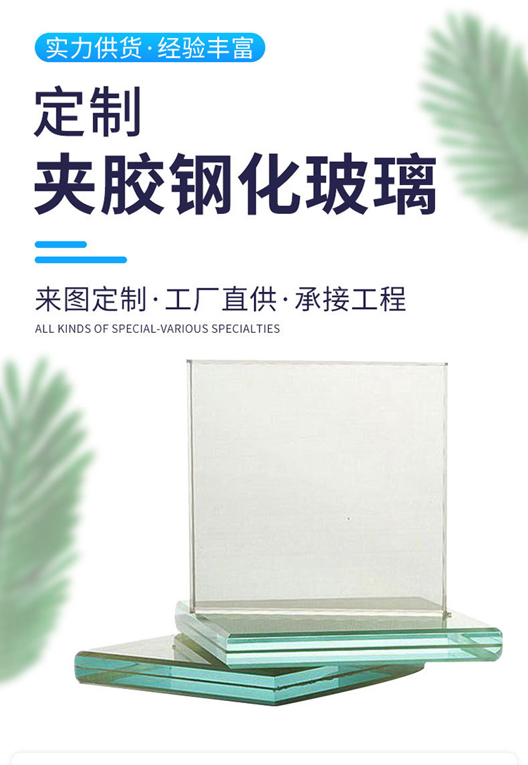 Weihao Sunscreen Project: Double layer laminated glass for doors and windows to isolate high temperatures and block harmful gases