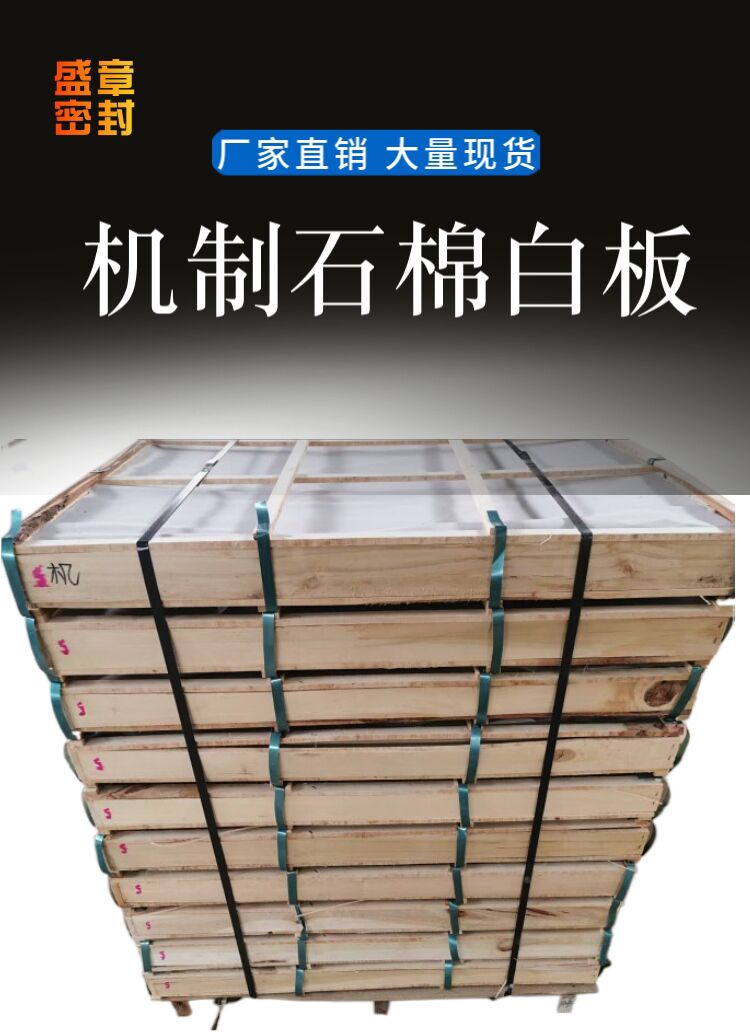 Shengzhang industrial kiln interlayer asbestos white board fireproof heat insulation asbestos fiber board sz-1