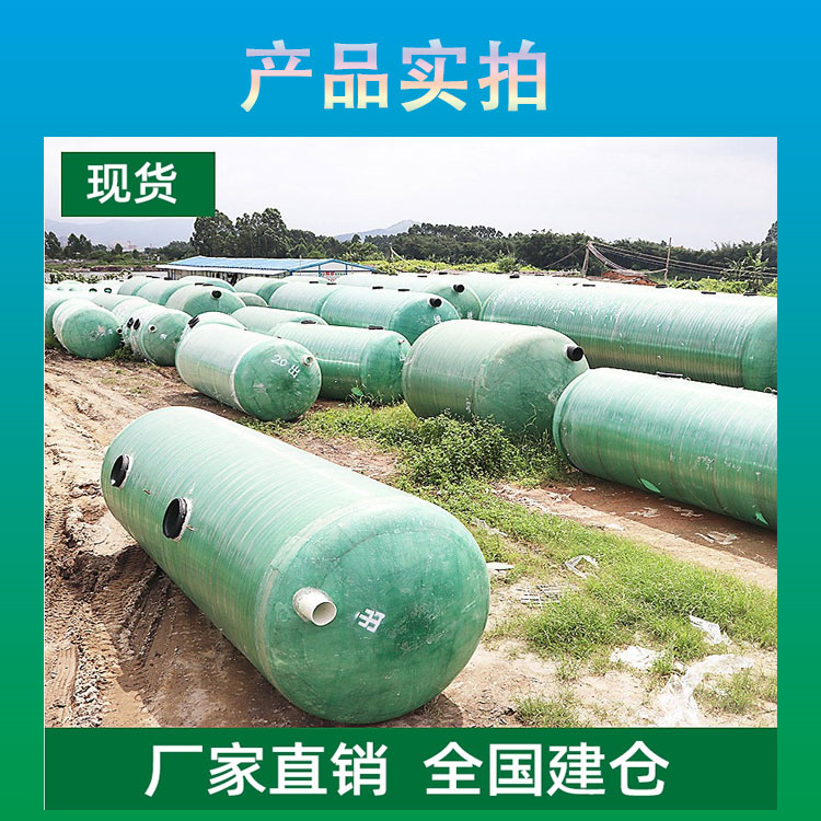 Jiahang FRP septic tank has strong bearing capacity, acid resistance, alkali resistance, compression resistance and aging resistance