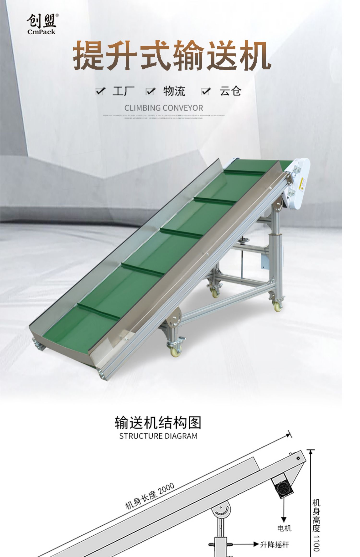 Chuangming assembly line conveyor belt logistics cardboard box express bag conveyor small climbing belt conveyor conveyor conveyor platform