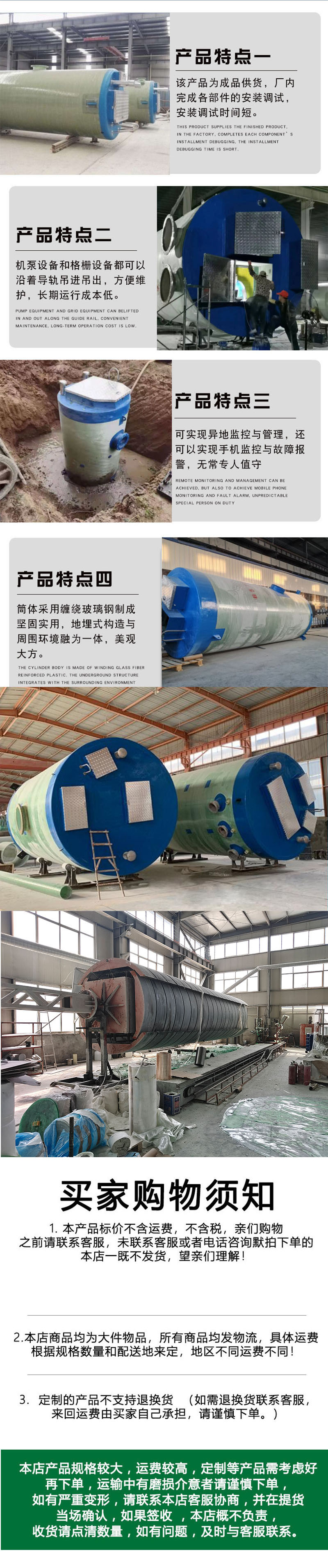 Customization of fully automatic control unmanned fiberglass prefabricated integrated pump station for sewage lifting equipment