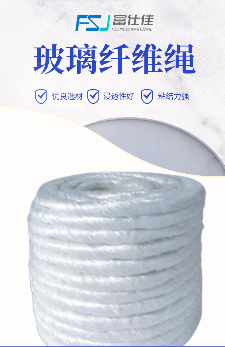 Fushijia high-temperature and wear-resistant fiberglass rope, fiberglass expanded round rope can be customized