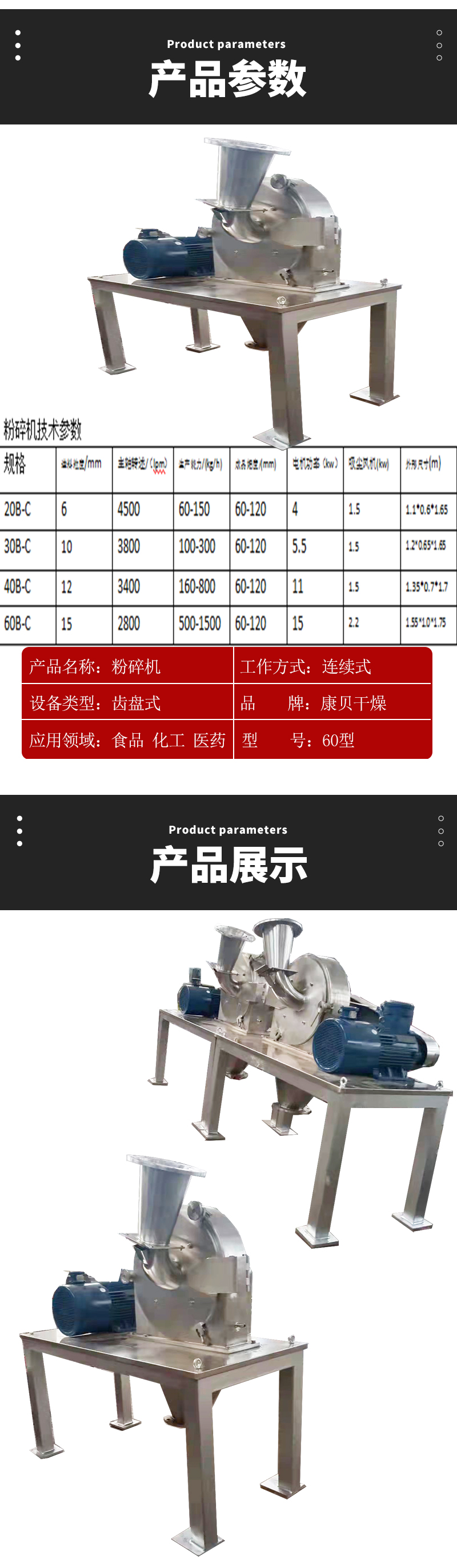 Stainless steel platform crusher, Kangbei direct supply toothed disc type medicinal material grinding machine, hammer plate screening and powder crushing equipment