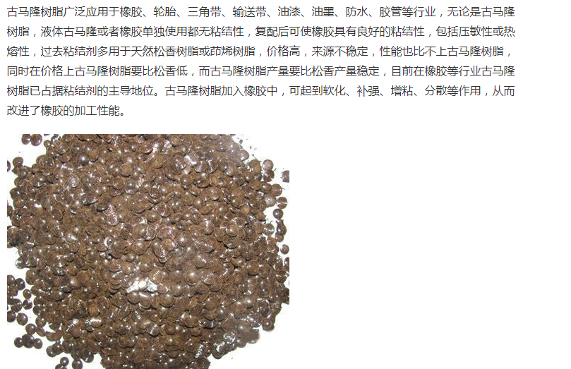 No.16 tackifier filling resin_ High viscosity liquid coumarone resin_ 18 color asphalt paint resin