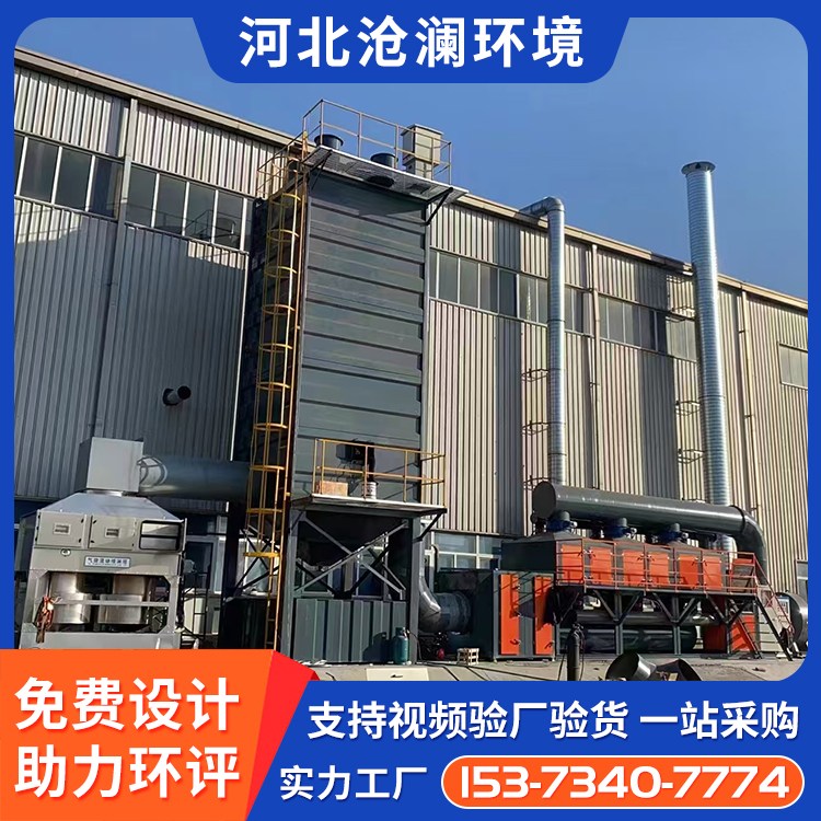 湿式除尘静电焦油处理设备电捕焦油器 塑料颗粒油烟治理焦油捕捉器