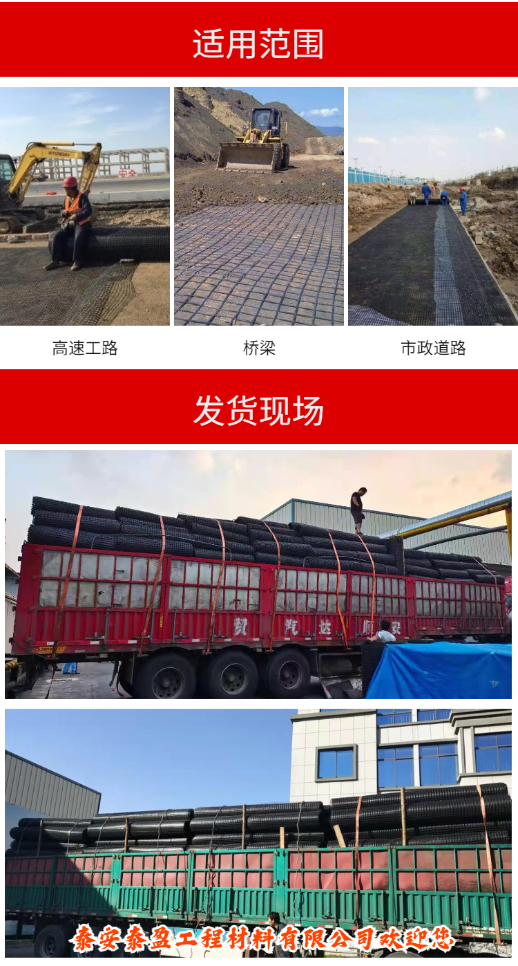 Taiying Geogrid 30kn Geogrid bidirectional plastic woven grid acid and alkali resistant, corrosion resistant and aging resistant