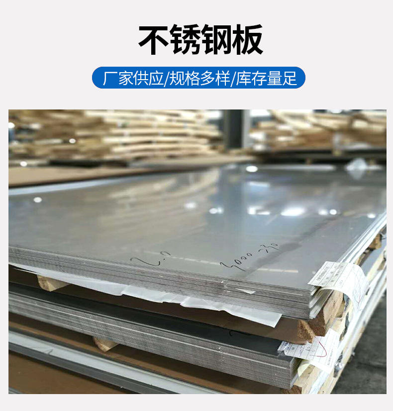 Dongzhuo Metal 201 Stainless Steel Plate 304 Stainless Steel Plate Stainless Steel Medium Plate Mirror Drawing and Cutting Capable