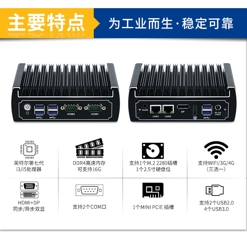 Yanling N13 Core i3 Industrial Mini Embedded Fanless Dust and Moisture Proof Dual Network Micro Industrial Control Computer