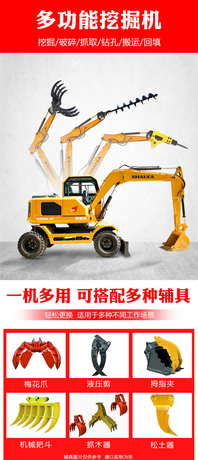 Factory 90 wheel excavator wood grabber municipal Roadworks wheel excavator agricultural wood gripper rotary wood grabber