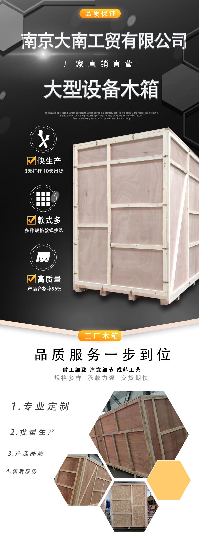 Da Nan Solid and Solid Export Wooden Box Manufacturing Process, Perfect Shipping Strict Control