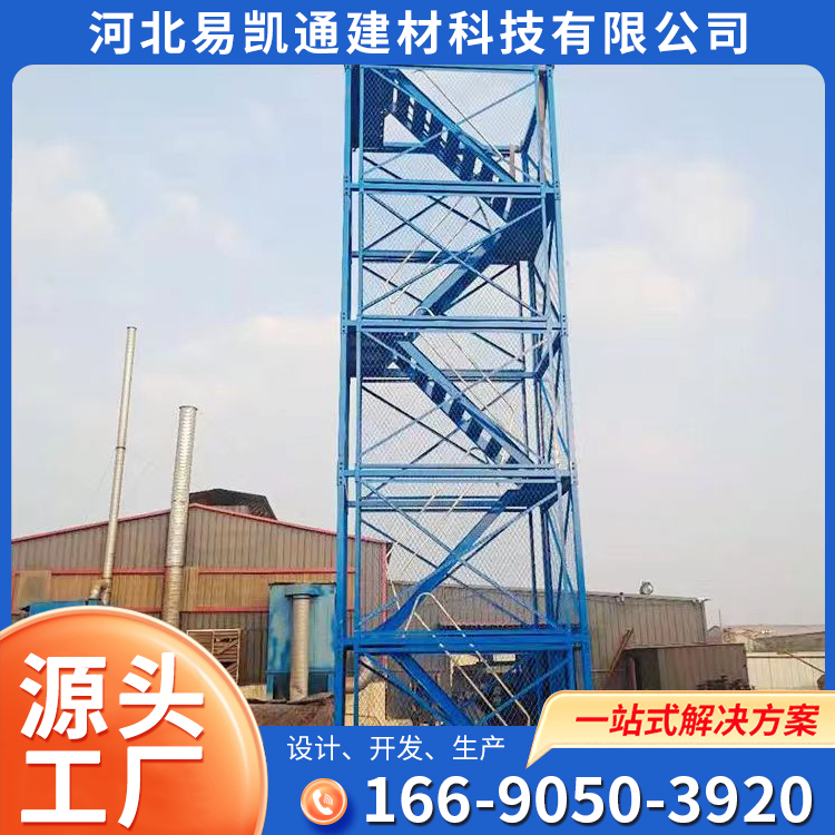 Construction safety ladder cage Yikaitong production detachable foundation pit construction safety passage customized according to needs