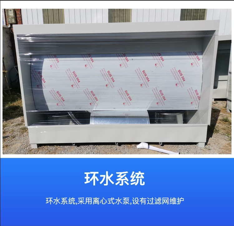 Water curtain cabinet, spray booth, small spray cabinet, water circulation, paint mist purification equipment, paint baking room, dust removal, environmental protection, water curtain machine