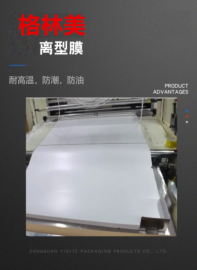 Manufacturers wholesale release paper in large quantities, silicone oil paper, matte light release film, white and transparent