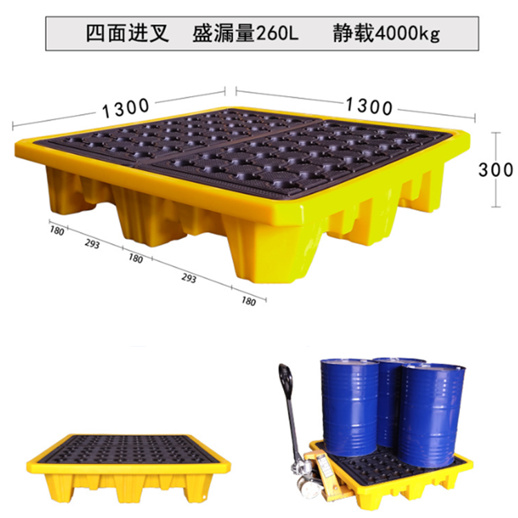 联华塑业 可以放一个油桶680*680*150加厚防渗漏托盘