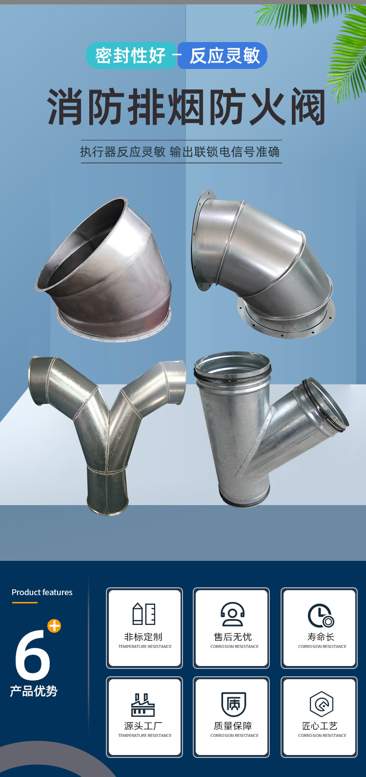 Super standard fire smoke exhaust stainless steel diagonal saddle joint, straight tee, super large air duct, galvanized welding, 60 degree elbow