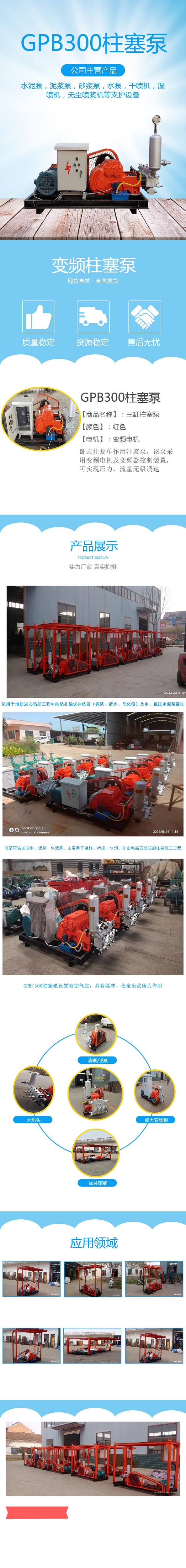 Three axis mixing pile grouting background GPB300 variable frequency plunger pump cement mixing background fully automatic control