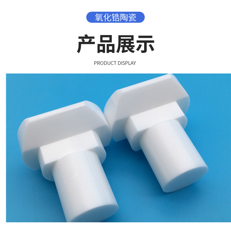 Precision Ceramics Non standard Customization, Drawing and Sample Processing Professional Device SF Bao You Precision Assurance Hyde