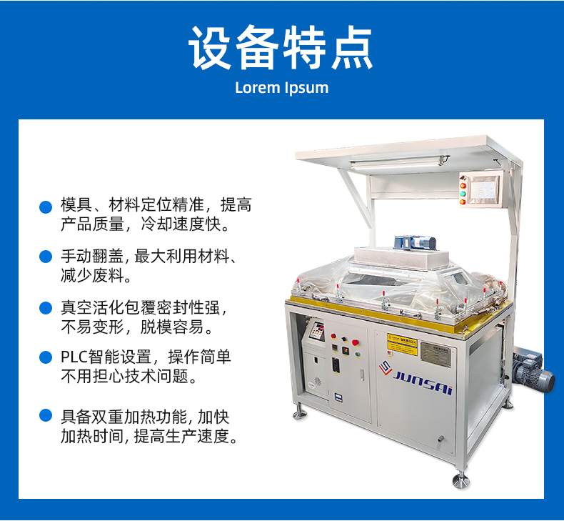 Vacuum activation machine for ambulance interior and exterior decorations, car interior coating machine, armrest box, instrument panel activation and finalization