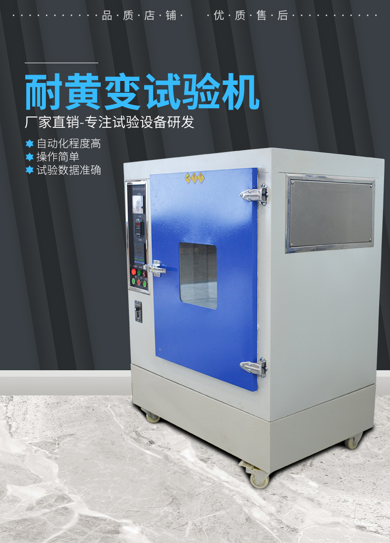 UV Yellowing Resistance Test Box Rubber Simulation Sunlight Accelerated UV Aging Resistance Accelerated Test