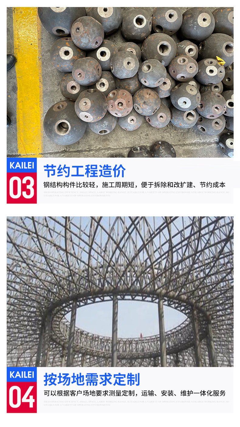 Processing of Bolted Ball Grid and Pipe Truss for Carlyle Large Span Roof Dry Coal Shed Grid Project