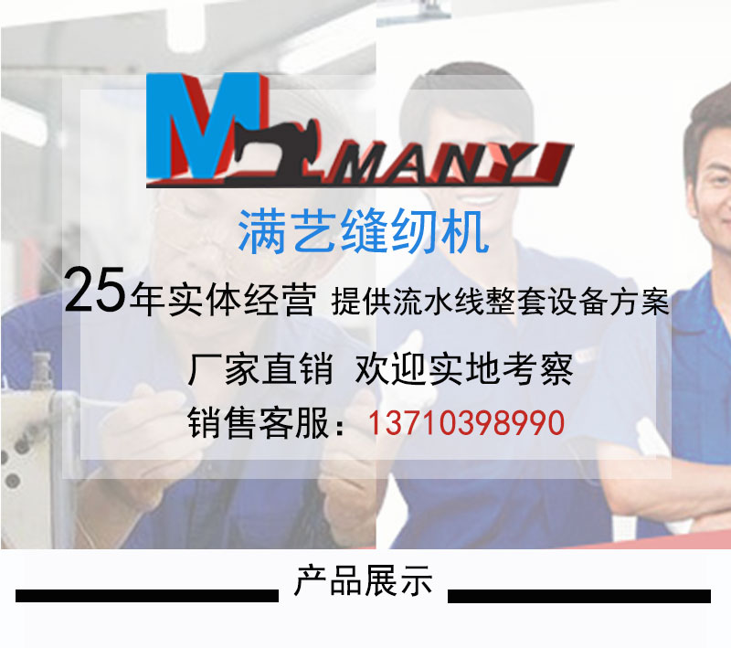 Manyi brand elevator head extra thick material double needle sewing machine insulation material computer flat sewing machine
