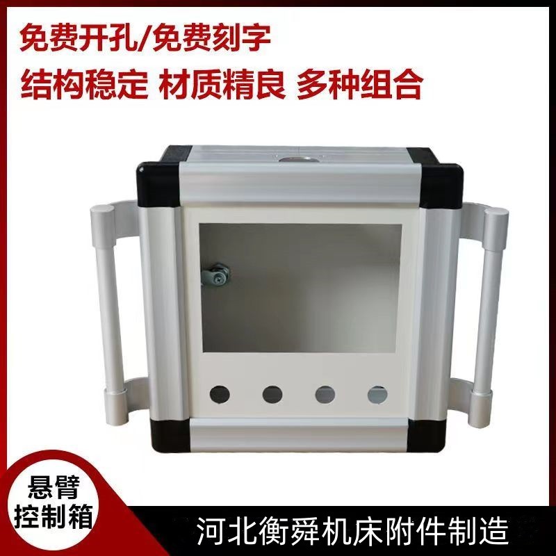 Hengshun Customized 10 inch 12 inch Touch Screen Cantilever Control Box Automation Equipment Electric Control Box