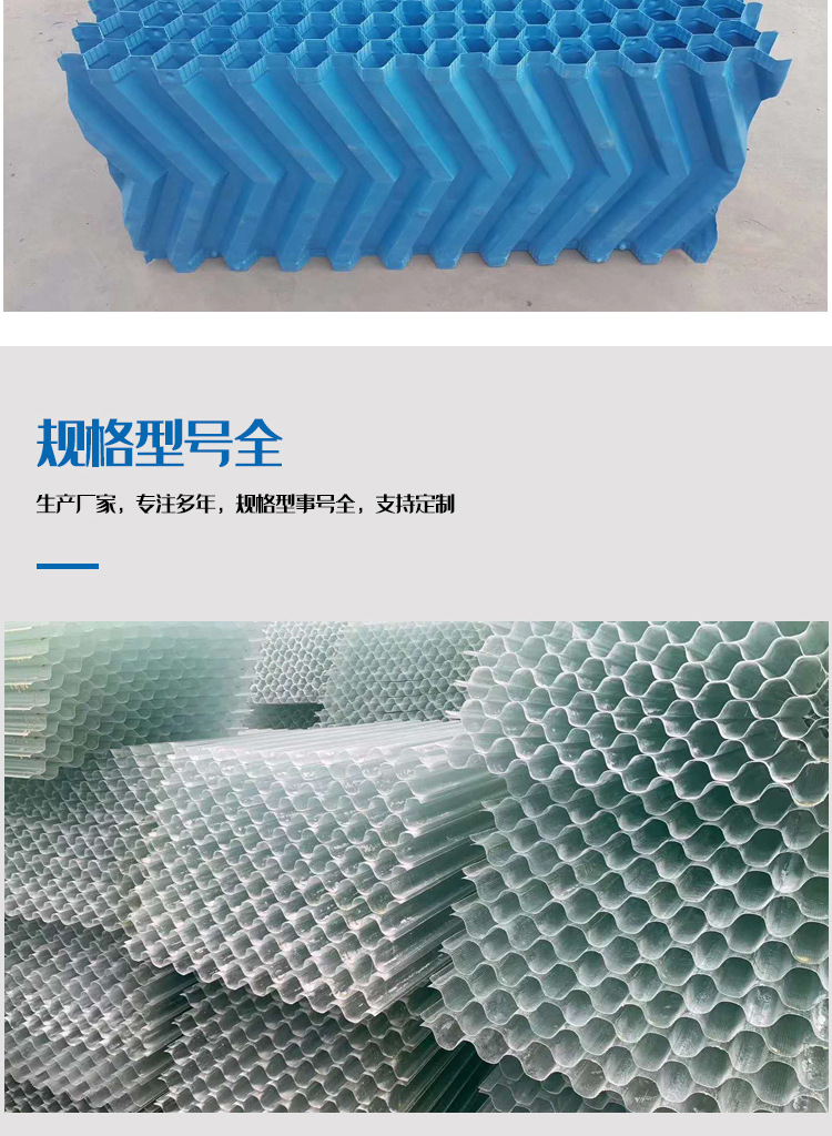 Jukai fiberglass cooling tower packing, cooling tower PVC packing, S-wave packing, cooling tower cooling fin aquaculture special