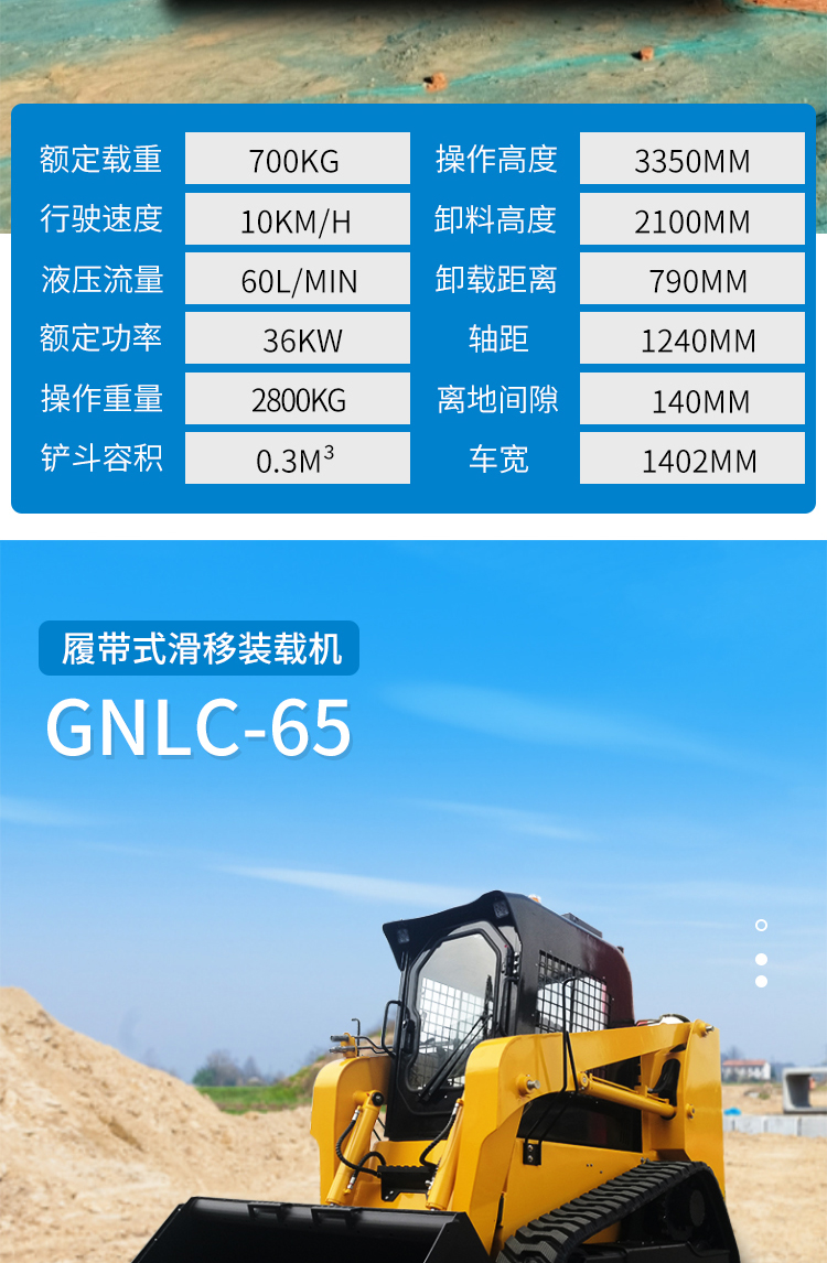 Guoneng four-wheel drive GNLC65 small sliding loader, agricultural small forklift, livestock breeding bulldozer