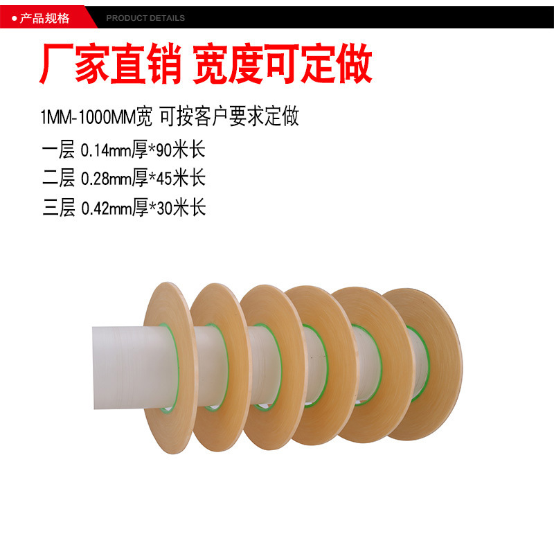 Manufacturer's yellow non-woven fabric wall adhesive tape, one layer, two layers, and three layers of high-temperature insulation transformer wall adhesive