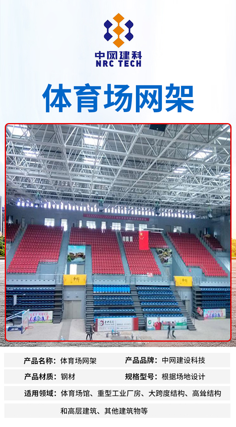 Large span stadium grid structure, medium grid construction, large stainless steel steel grid processing manufacturer