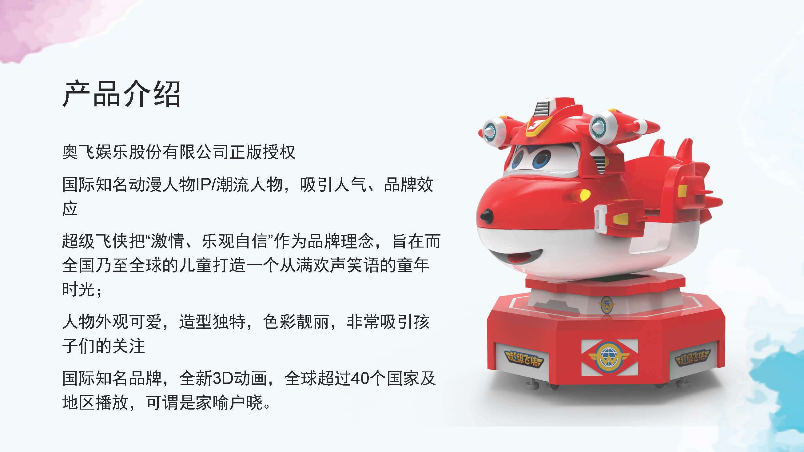 Super Wings Kiddie Rides Lifter Kiddie Rides Mira