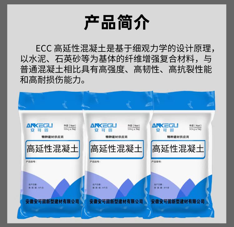 Strengthening and Renovation of Old Campus Buildings with Ankergu ECC High Ductility Fiber Composite Material for Seismic Resistance and Flexibility