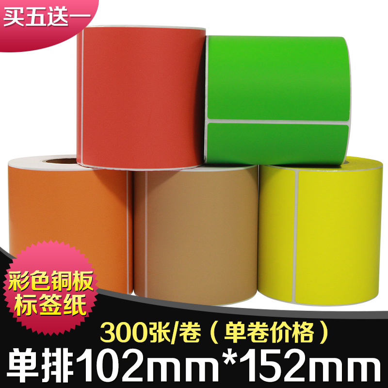 Xinwei Color Coated Paper 102X152X300 Barcode Printers 4-inch 6-mark Adhesive Sticker TSC