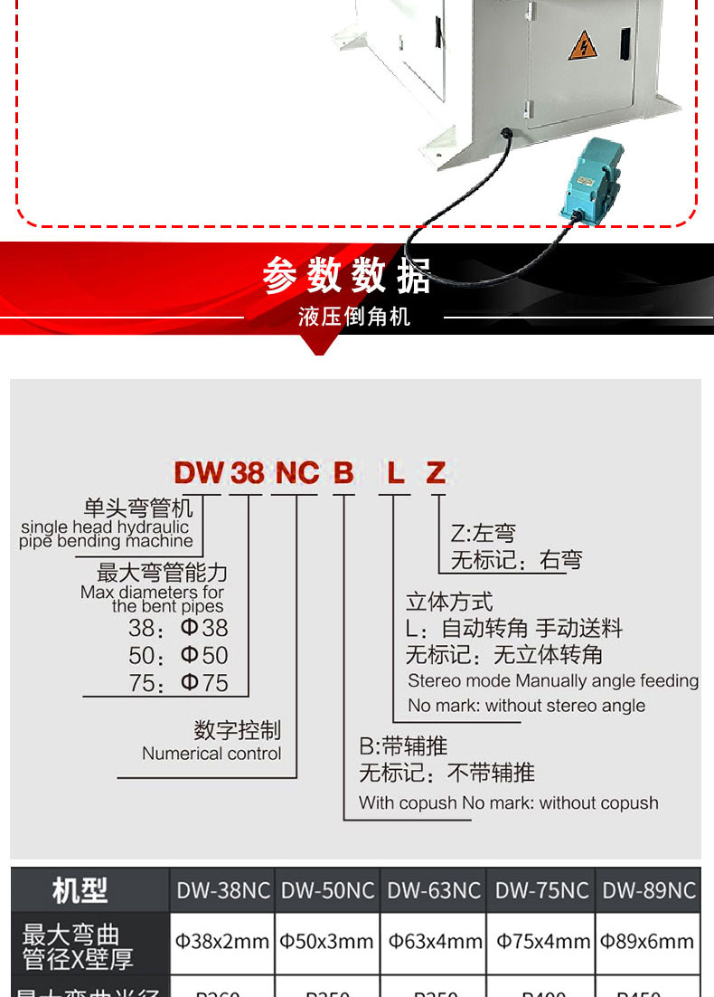 Manufacturer of DJ168-NCB pipe end chamfering processing equipment for hydraulic chamfering machine produced by Deyi Machinery