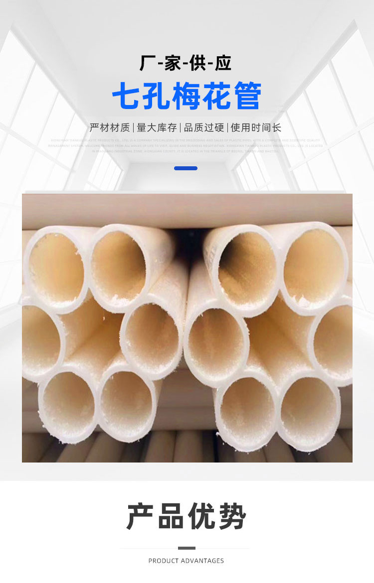 HDPE Nine Hole Plum Blossom Pipe Manufacturer Xiongyun Plastic Pipe Production and Sales Weak Current Communication Threading Pipe