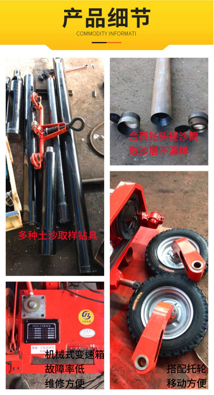 Supply of Jiuzhuan Sand Soil Sampling Geological Exploration 30 Drilling Machine SH30-2A Impact Soil Sampling Drill