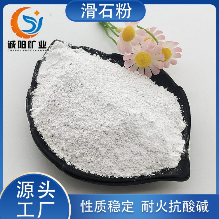 工业精细滑石粉 高温煅烧超白800目 镁含量高润滑性强滑石 诚阳矿业